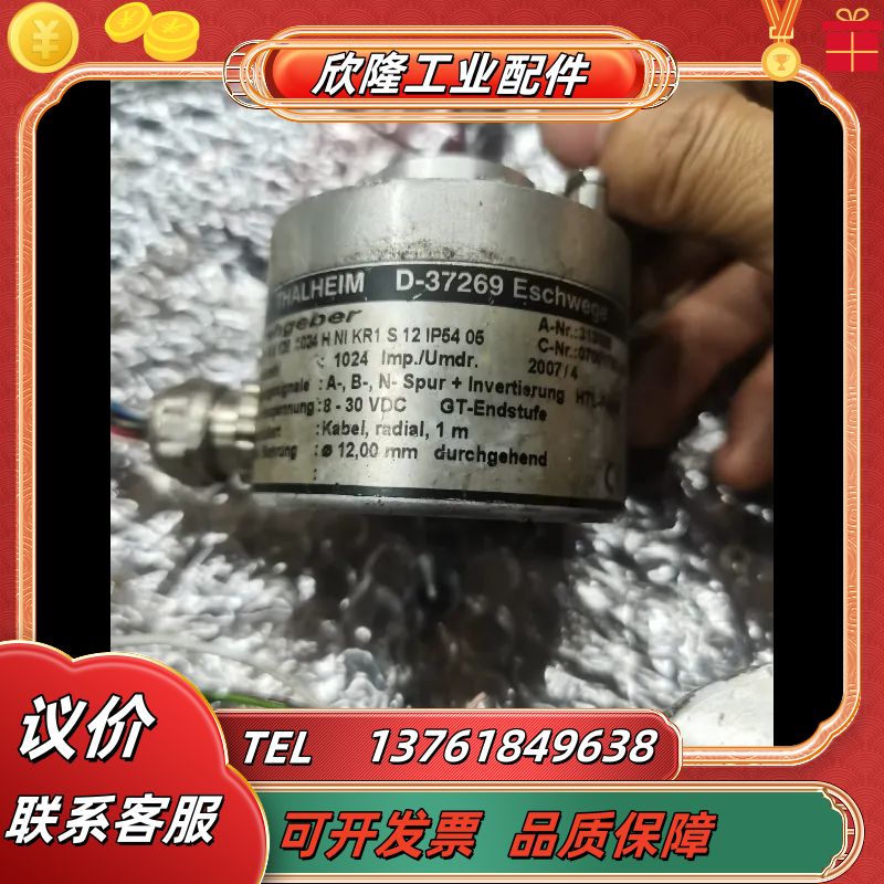 THALHEIM泰尔汉姆编码器 D-37269，成色如图议价