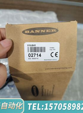 华泰BANNER邦纳超声波传感器S18UBAR，，带