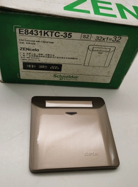 议价E8431KTC-35ZENcelo轻点格调棕系列开关