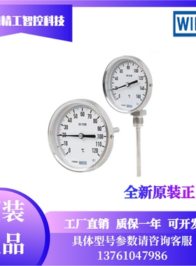 EN13190温度计轴向A52.100径向R52.100WIKA双金属温度计A52