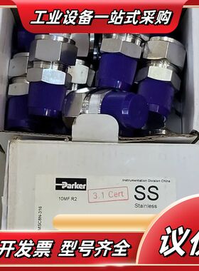 派克卡套接头12MSC8N-316议价