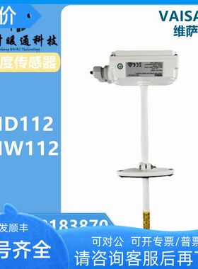 VAISALA维萨拉HMD112 HMW112焓值露点风管温湿度传器变送器