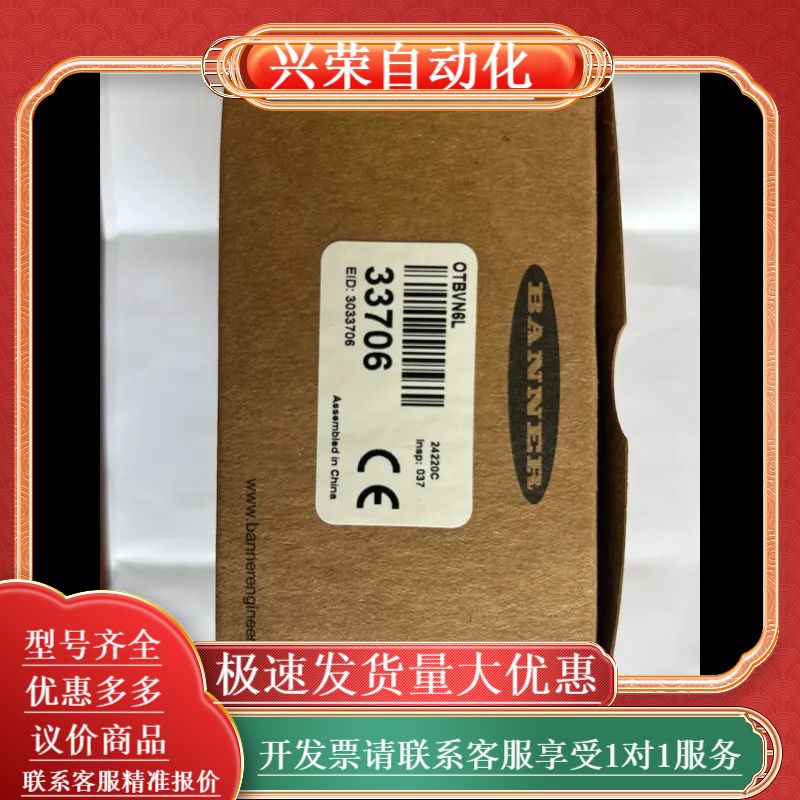 BANNER/邦纳全新原装正品：型号OTBVN6L 53
