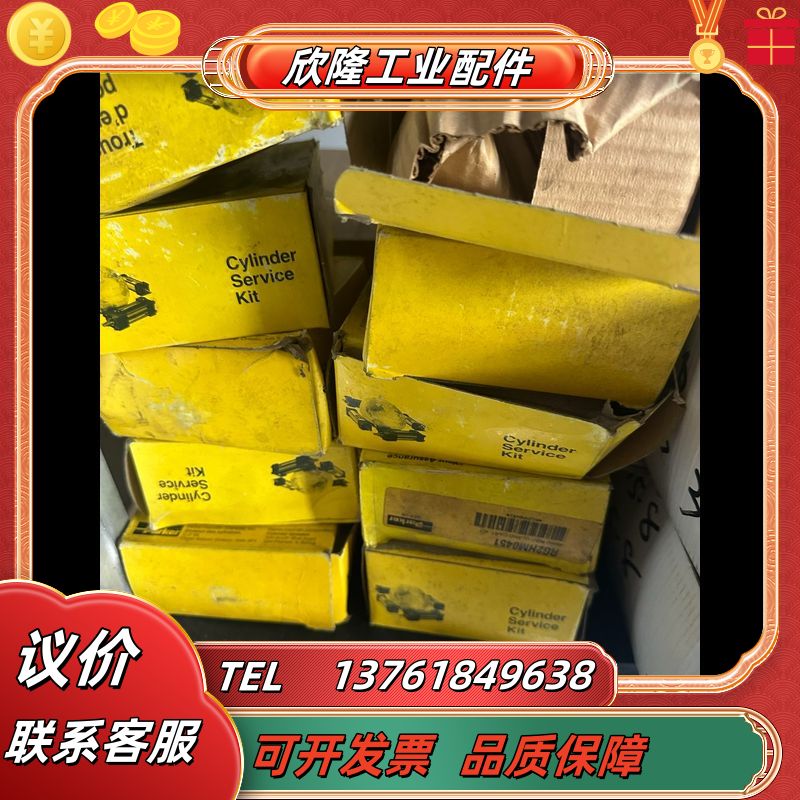 派克气缸铜套 RG2HM0451 全新十件议价