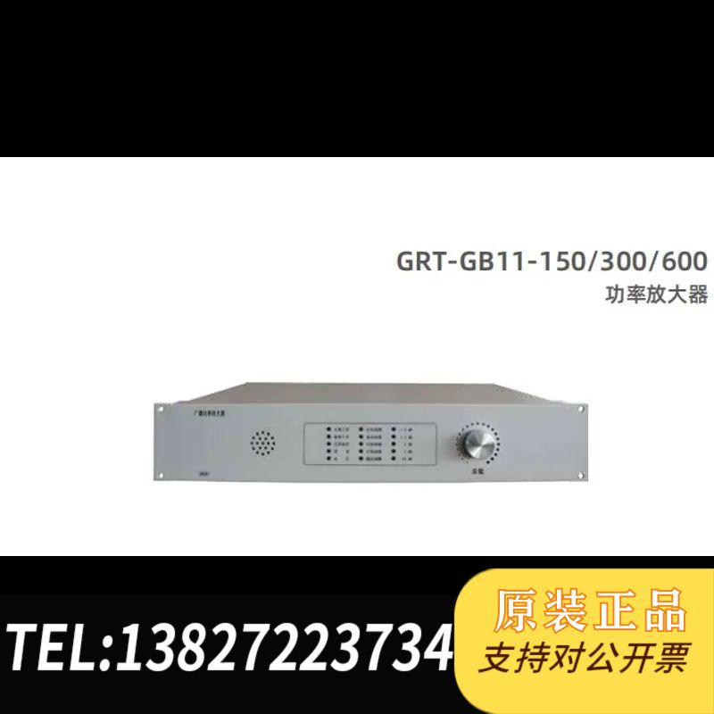 全新原装青功率放大器GRT-GB11-600