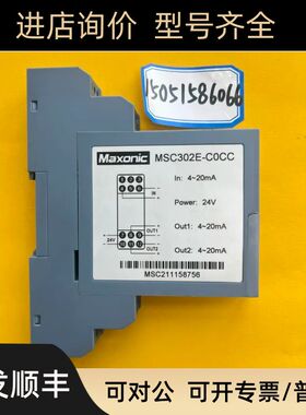 Maxonic MSC302E-C0CC COCC九成