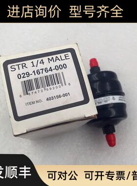 YORK 干燥过滤器STR 1/4 MALE 029-16764-000  CG-052-05