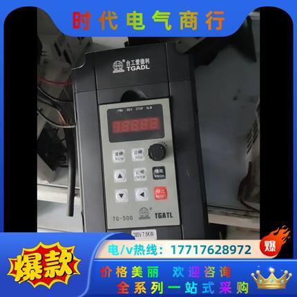台工爱得利变频器7.5kw380v TG500-V0075G议价