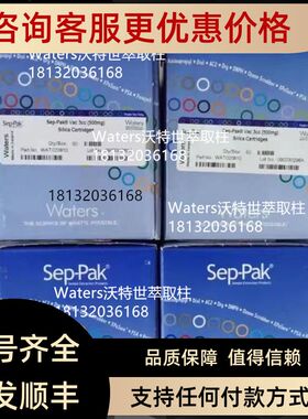 WAT043390Waters沃特世 Sep-Pak Florisil 6 cc Vac Cartridge 1