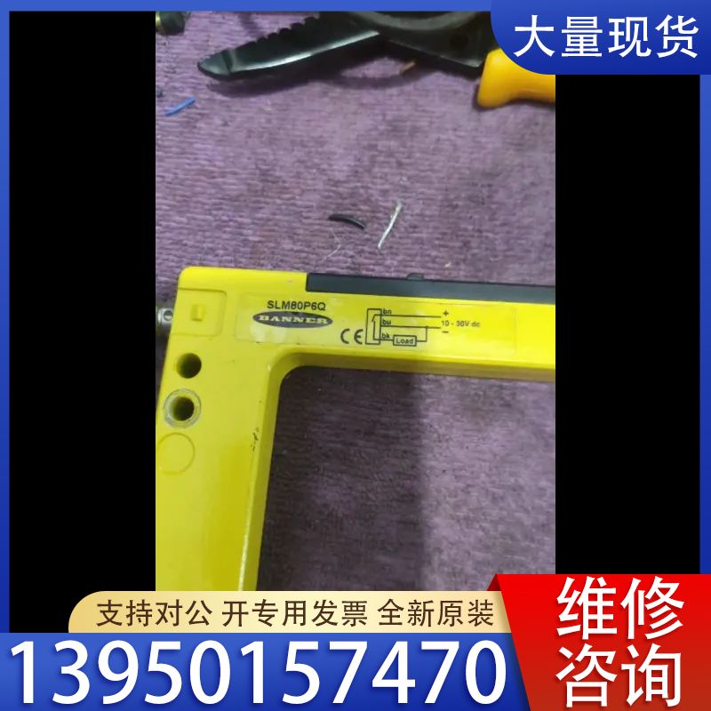 议价BANNER/邦纳   SLM80P6Q   SLM30B6