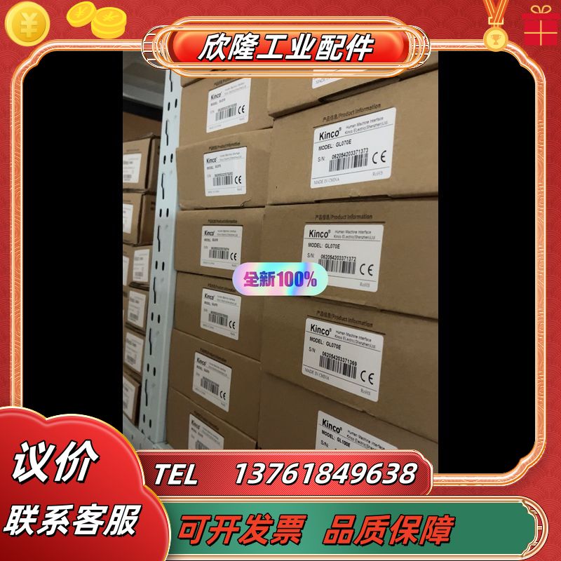 步科 GH043 / GH043E / GH043U2 /议价