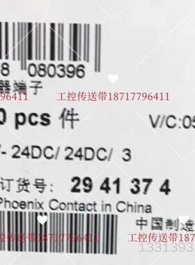 菲尼克斯固态继电器2941374 DEK系列议价也可维修