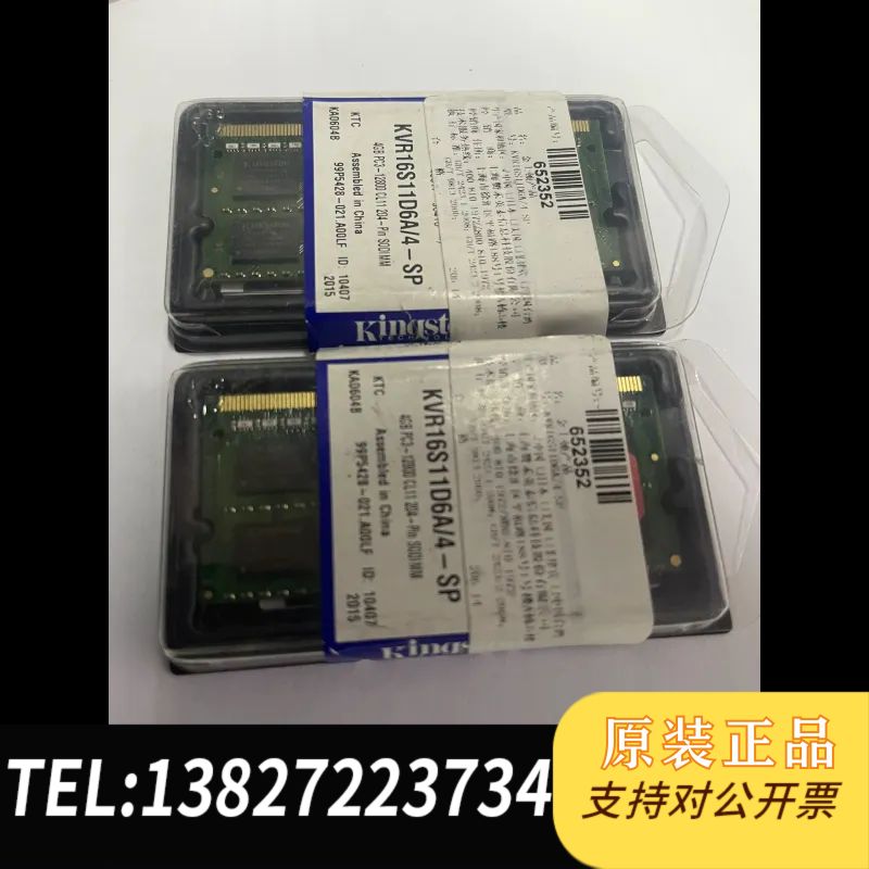 全新原装全新内存条