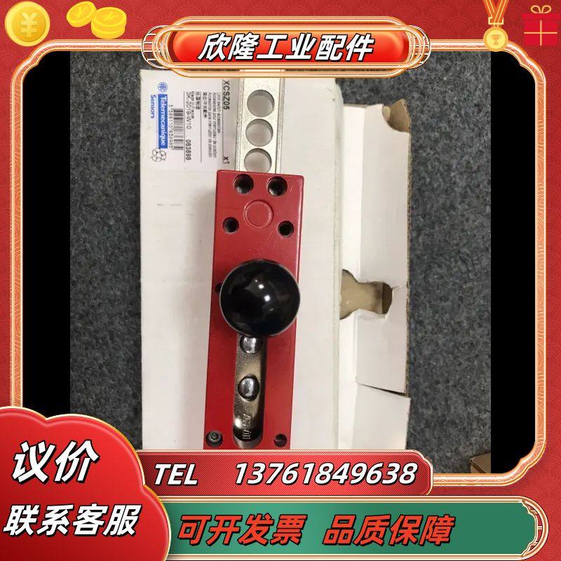 原装正品XCSZ05安全开关插片，全新未使用，项目剩余议价