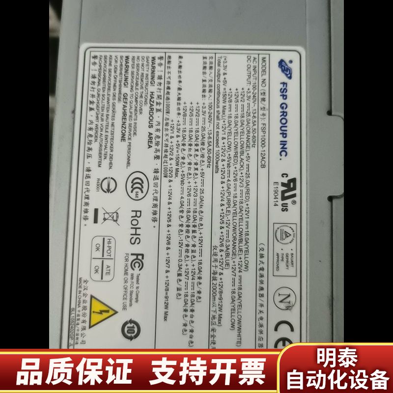 1000W全汉PC电源型号是FSP1000-12ACB.询价