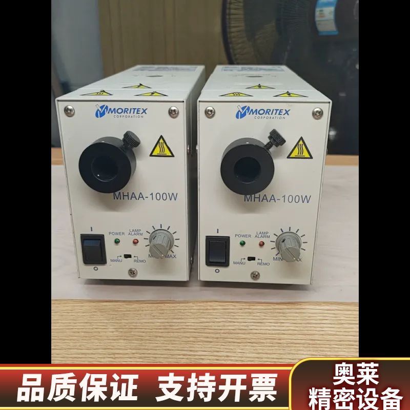 茉丽特MHAA-100W  显微镜  电子  光源.询价
