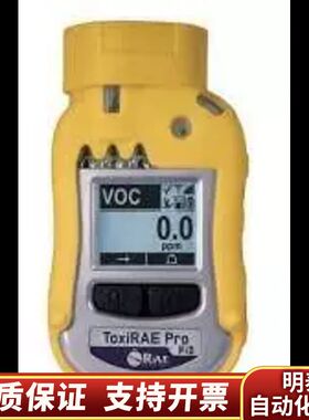 华瑞ToxiRAE Pro气体检测仪，型号PGM-1860，检测挥发性气体.询价