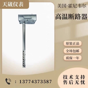 高温断路报警器L4064B2210温度限制器