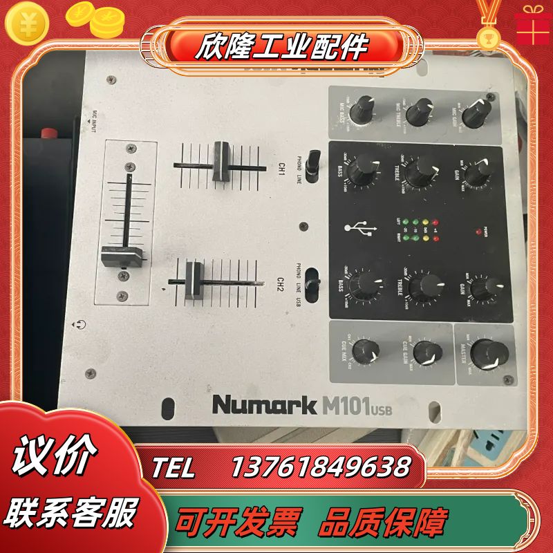 Numark露玛M101USB DJ专用打碟 两路混音台议价
