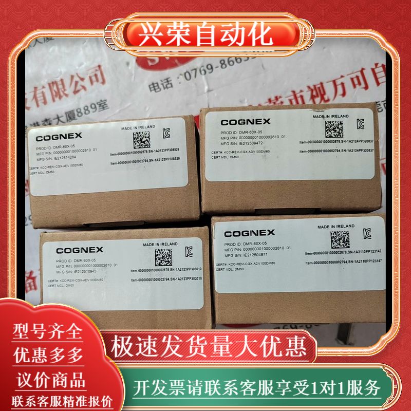 康耐视读码器DM60X 现货4个 议价出售