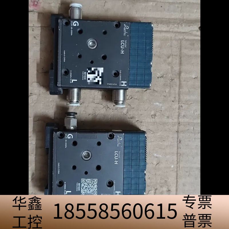 柔触 柔爪轻量驱动器 LCU-H ，货.议价