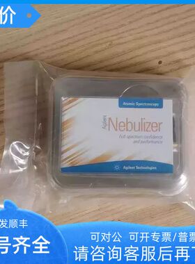 安捷伦G3266-65003雾化器MicroMist EzyFit 接头