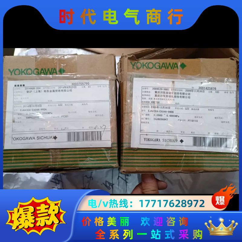 全新横河川仪压力变送器EJA430A-EAS4A-99DA议价