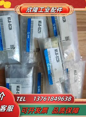 MXJ8-10CSN全新原装SMC滑台气缸 正品议价