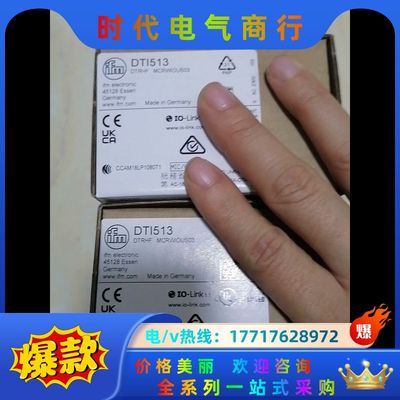 德国易福门 IFM DTI513  联系，议价为准议价