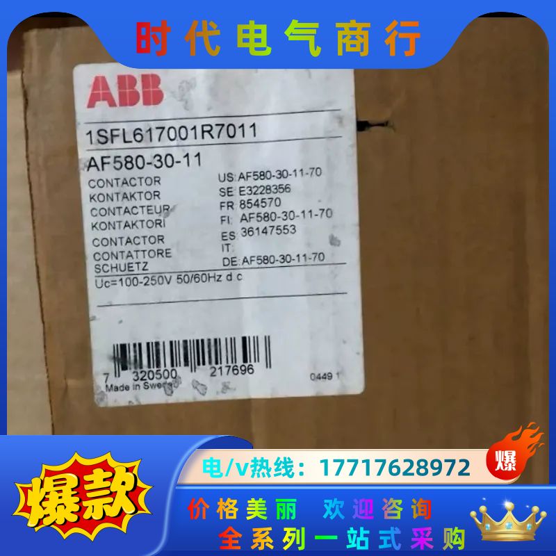 AF580-30-11全新原装正品ABB低压接触器1SF议价