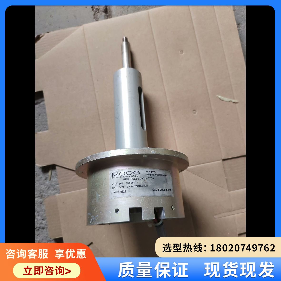 （维修议价）MOOG直流无刷电机BN34-25CQ-02LH，成色如图所