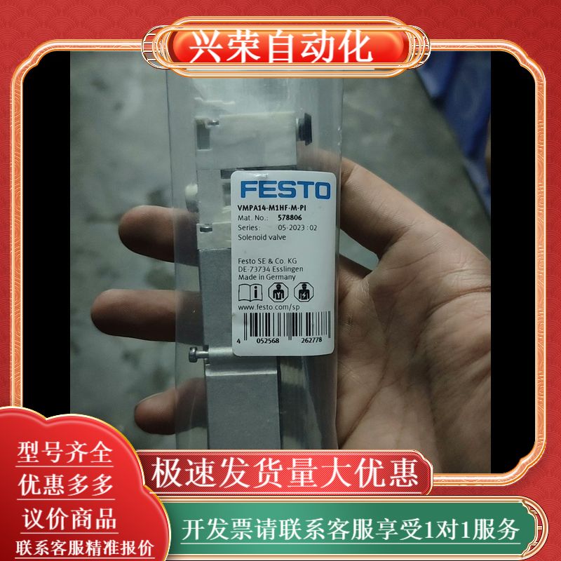 费斯托电磁阀VMPA14-M1HF-M-PI