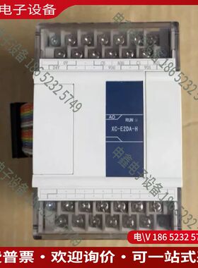 议价：信捷XC-E2DA-H1只新机未用上已测试过所
