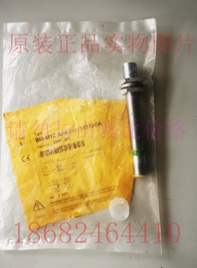 BI2-M12-AP6X-H1141/GEA号 46065070图尔克传器