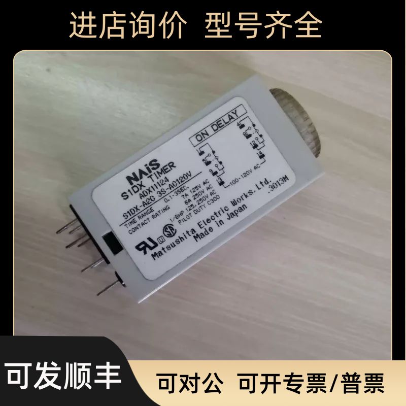 ADX11124 NAIS时间继电器 S1DX-A2C 3S-AC120V