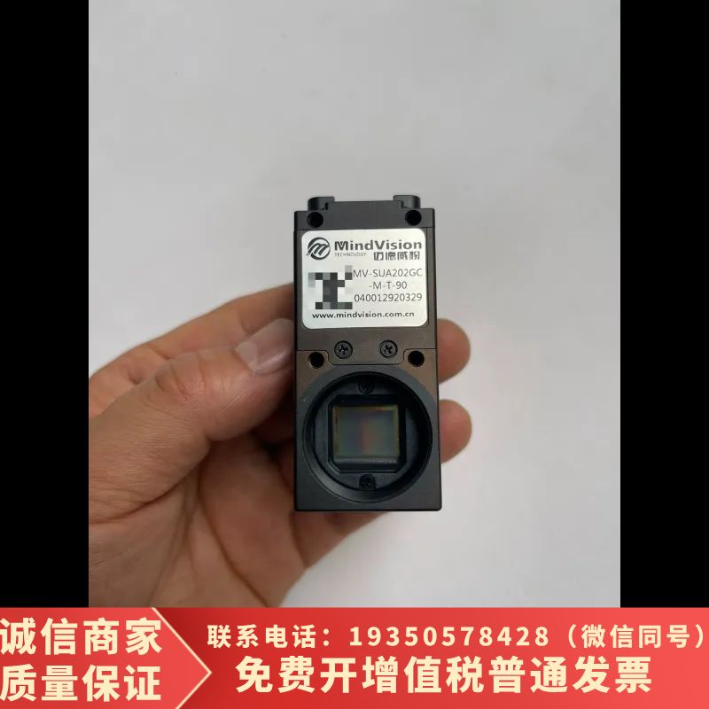 MV-SUA202GC-M-T-90 迈德微视彩色 工业相机需询价