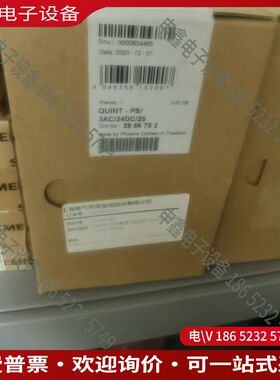 议价：QUNIT-PS/3AC/24DC/20 未拆封菲尼克斯