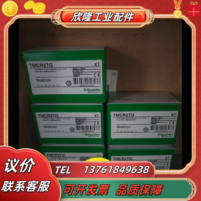 TMCR2TI2/TMCR2AI2全新原装正品议价