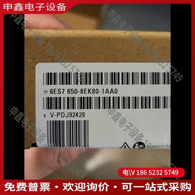 议价：6ES7 650-8EK80-0AA0ET200PA SMA