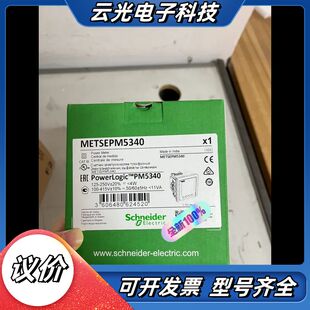 PM议价 PM5320 仪表链接 METSEPM5340