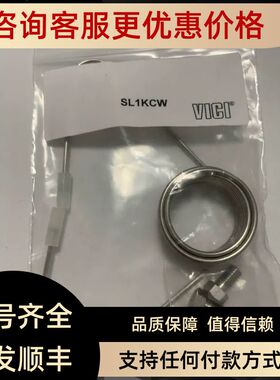 定量环0101-0299 SL1KCW 1ml SL10CW  10ul  VICI定量环促