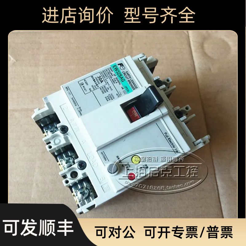 富士FUJI 塑壳漏电断路器EW32SAG EW32EAG  3P 30A