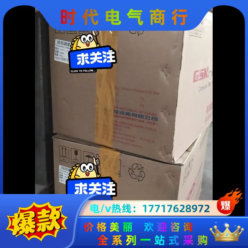 广数928TD-L新款系统头，配DA98C驱动，110-4电议价