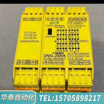 华泰DINA安全继电器，DNSL－ZMVK(40ZM02)