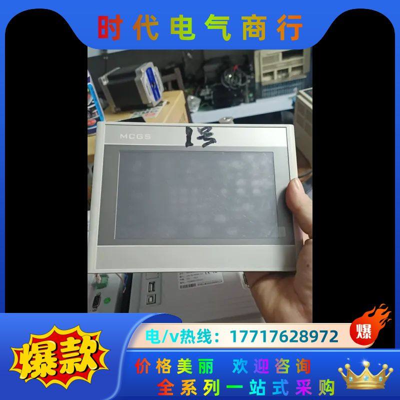 昆仑通态触摸屏TPC7022Es现货7张成色如图功能完好议价