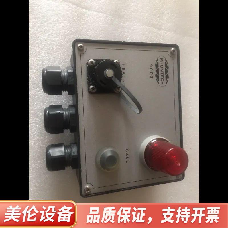 PHONTECH 9003.询价