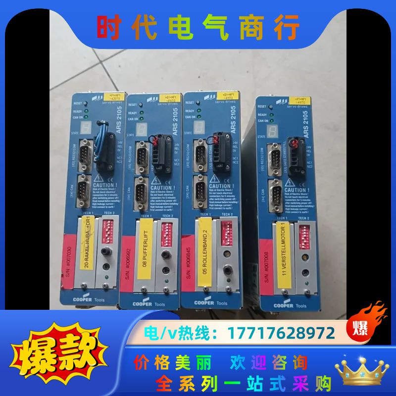 德国麦卓伺服驱动器ARS2105 现货议价