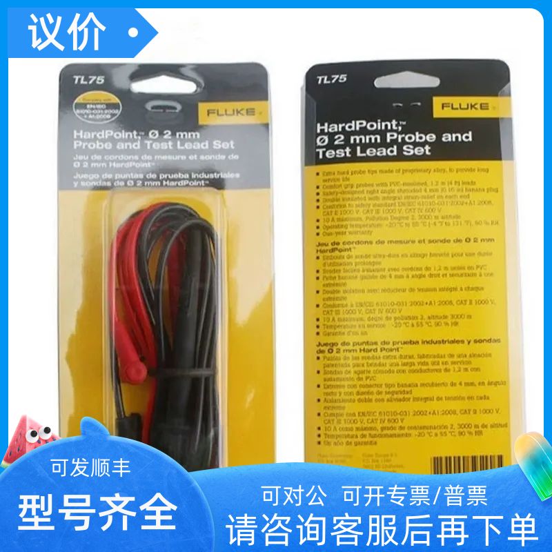 线表笔 TL71/TL75/TL175/TP165X表笔TL30