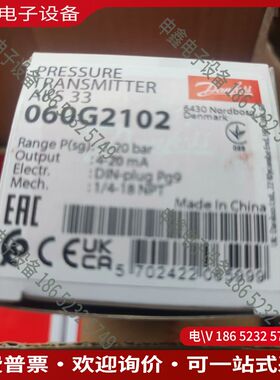 议价：丹佛斯压力传感器AKS33 060G2102 -1~20ba