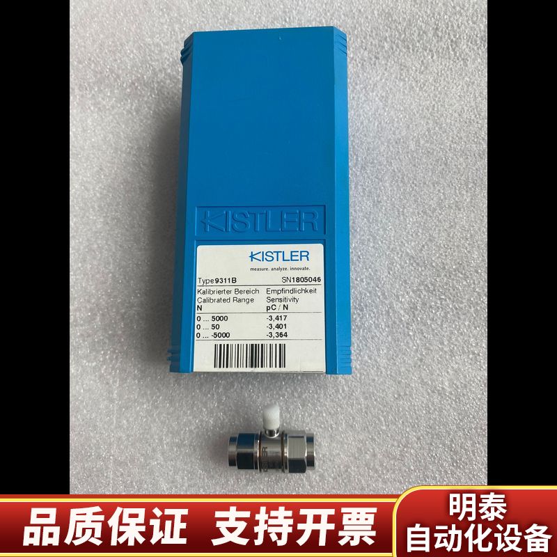 KISTLER奇石乐压力传感器 9311B 9331B .询价